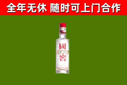 卧龙烟酒回收1573酒.jpg