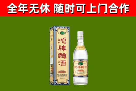 卧龙烟酒回收80沱牌曲酒2.jpg