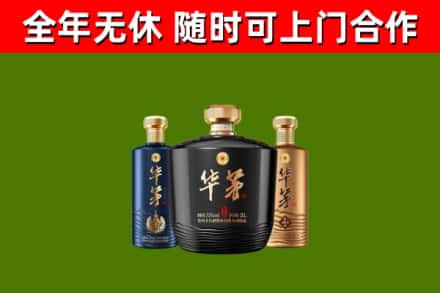 卧龙回收华茅