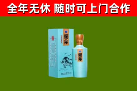 卧龙回收赖茅