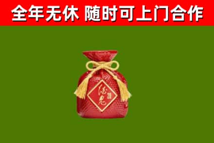 卧龙回收酒鬼酒