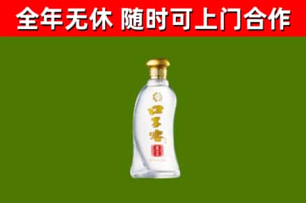卧龙回收口子窖