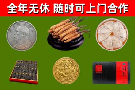 卧龙回收礼品