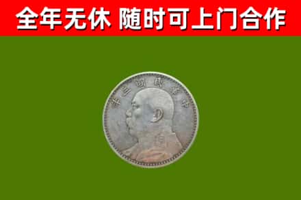 卧龙回收袁大头